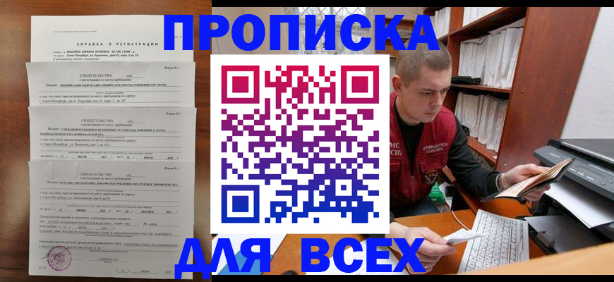 регистрация для школы в Дзержинском