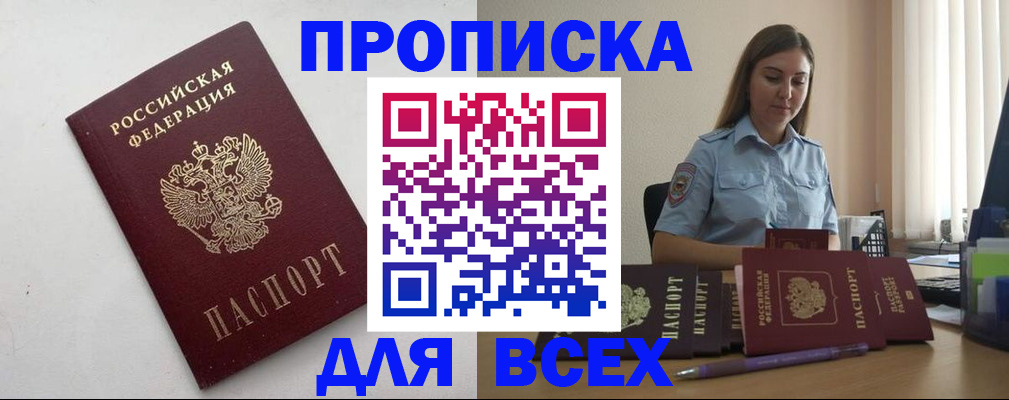временная регистрация госуслуги в Дзержинском